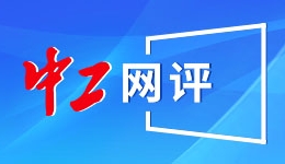 美国史上最长政府停摆最终收场：八位“关键票”、一纸协议与两党的代价
